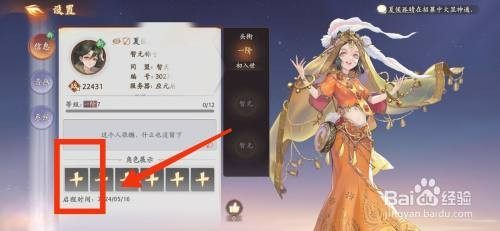 西游笔绘西行如何展示角色