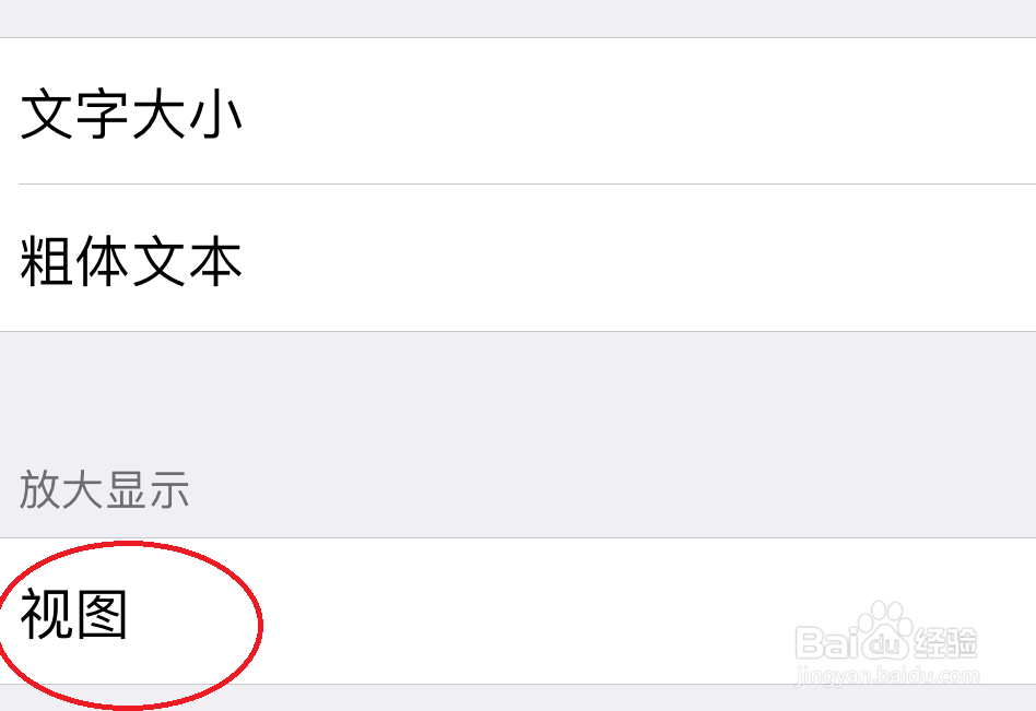 怎样调整手机桌面图标大小