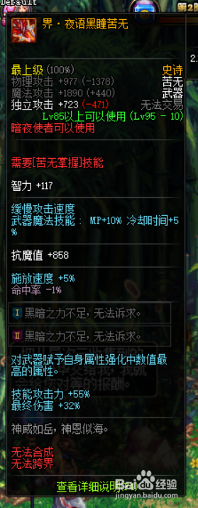 DNF忍者/不知火普雷装备怎么选择