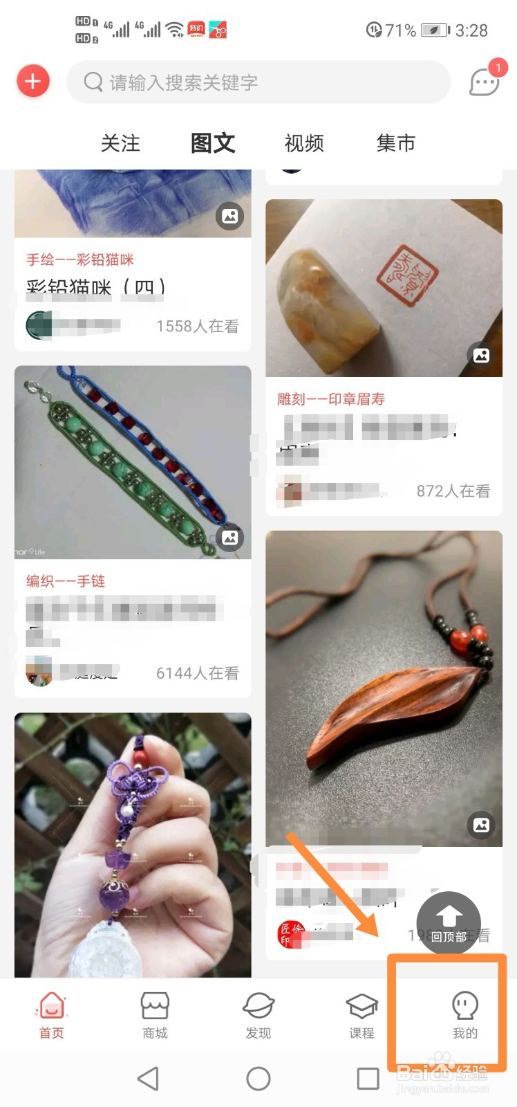 手工客如何修改密码