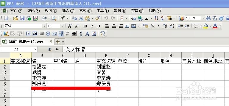 怎样在电脑上将联系人导入到手机上