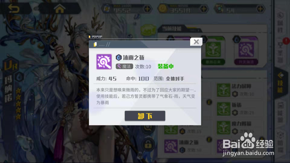 方舟指令玛纳诺