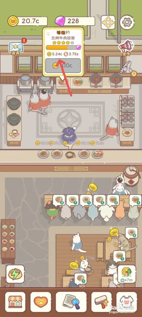 猫咪零食吧如何制作辣油红艳兰州牛肉拉面