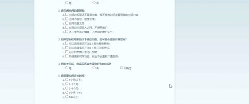 怎么注销QQ空间