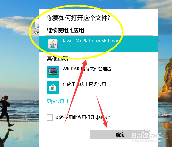 怎么更改文件的打开方式