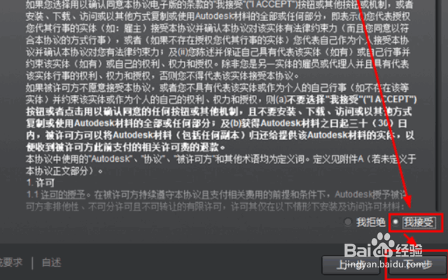 CAD2014安装激活图文教程