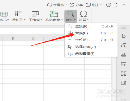 Excel中如何批量删除空格及多余字符