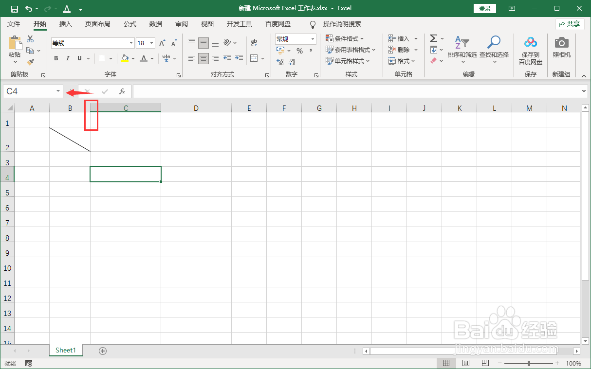 excel格子里的斜线怎么弄