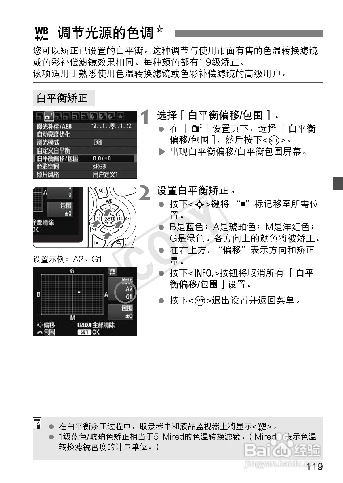 佳能EOS 600D数码相机使用说明书:[12]