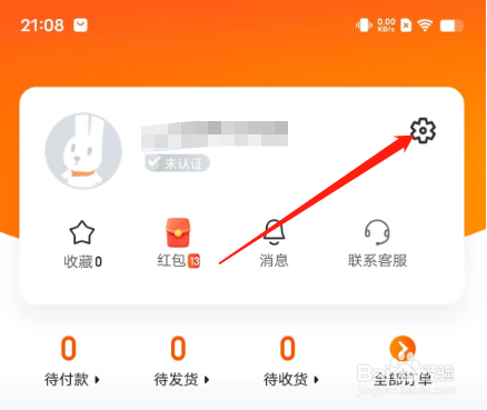 安卓版7881游戏交易如何退出登录？