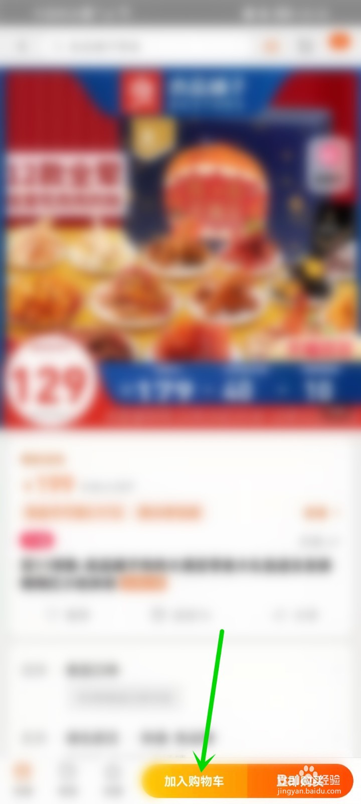 淘宝双十一预售活动入口