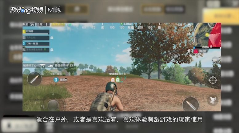 刺激战场怎样设置陀螺仪瞄准？