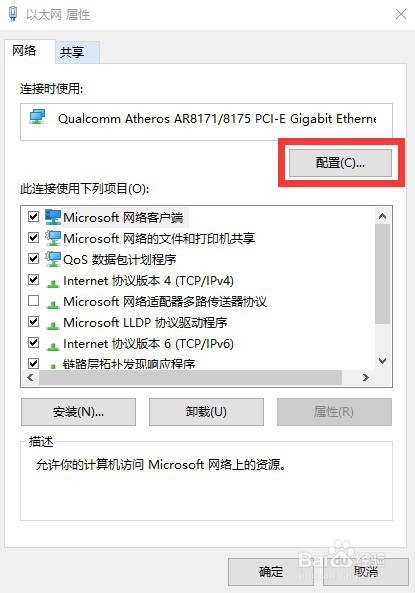 机械师T58-V网络显示无internet,不能上网?