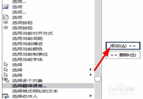 Word怎么批量更改图片尺寸