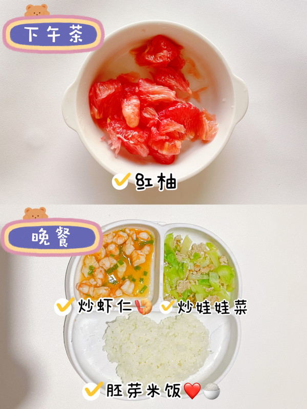 宝宝辅食一日三餐