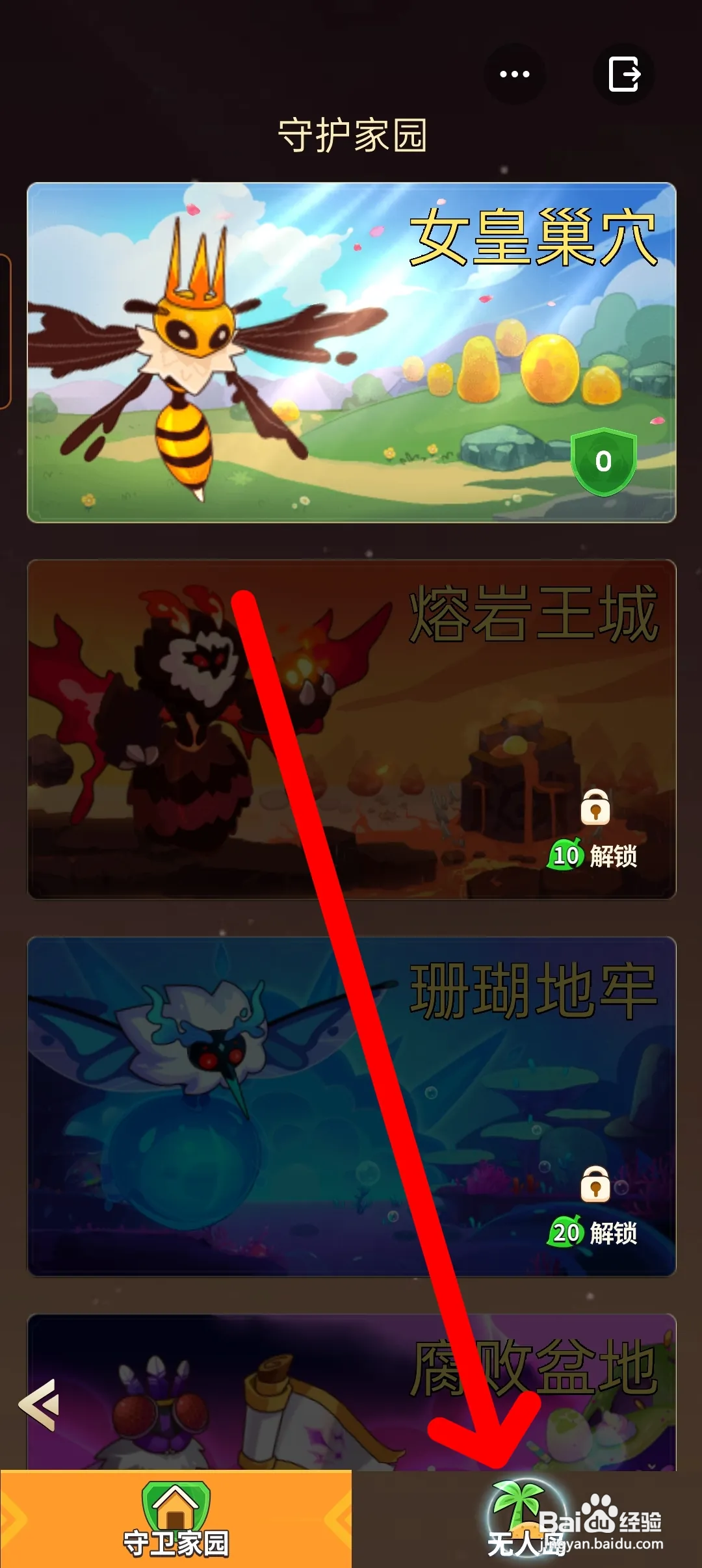 史小坑的花前月下如何挑战迷雾之海