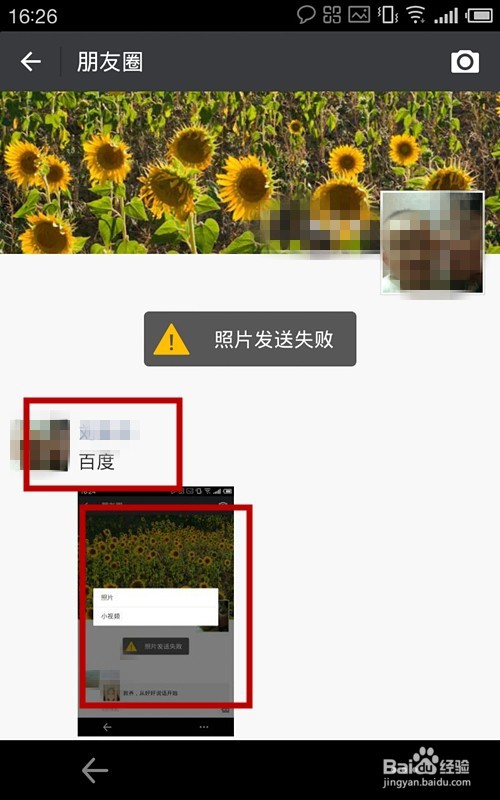 微信朋友圈如何发照片加上文字