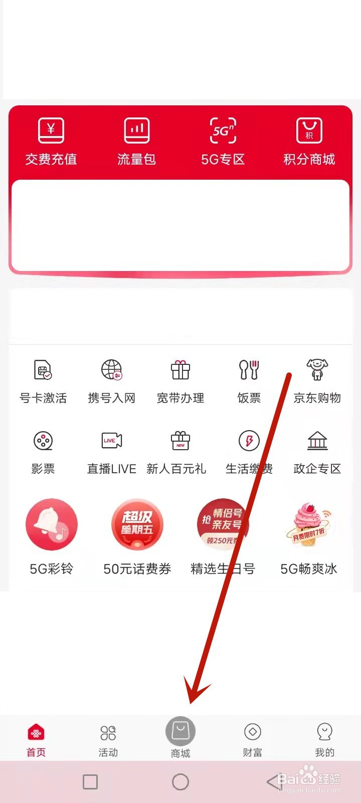 大王卡39元套餐介绍