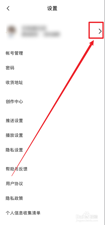 下厨房APP怎么设置常居地
