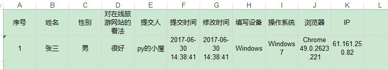 如何使用“金数据”软件制作微信端调查问卷？