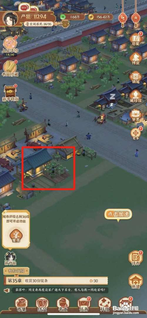 从前有条街丝蚕坊怎么升级