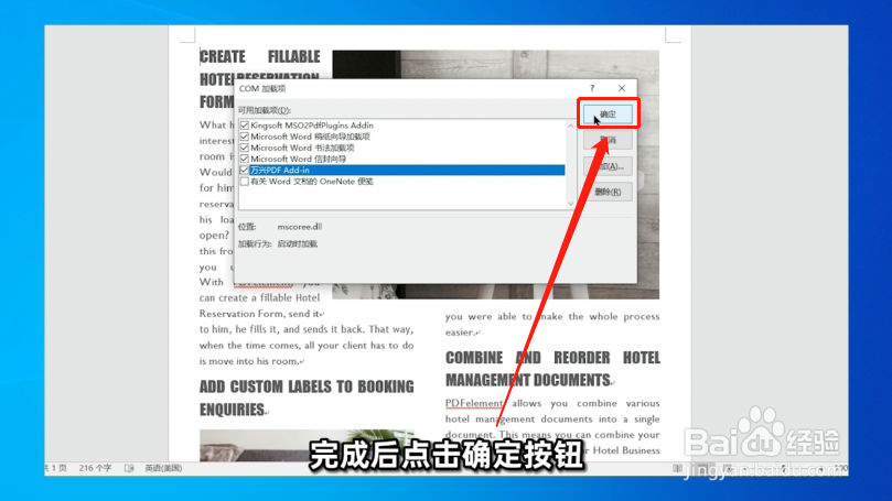 如何添加/删除PDF插件？