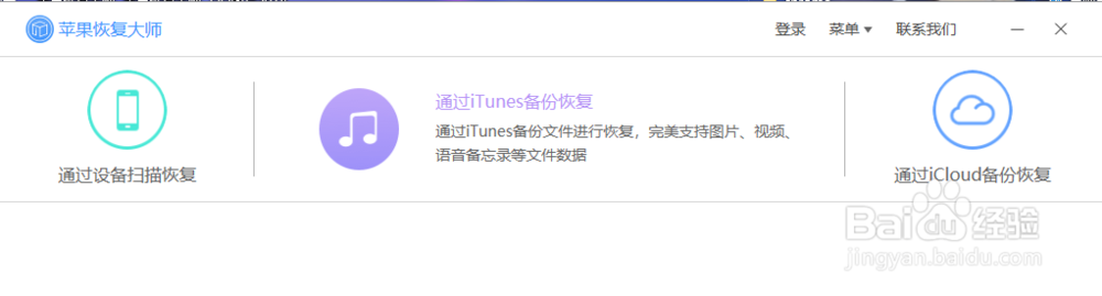 苹果7还原所有设置怎么恢复手机数据?恢复步骤
