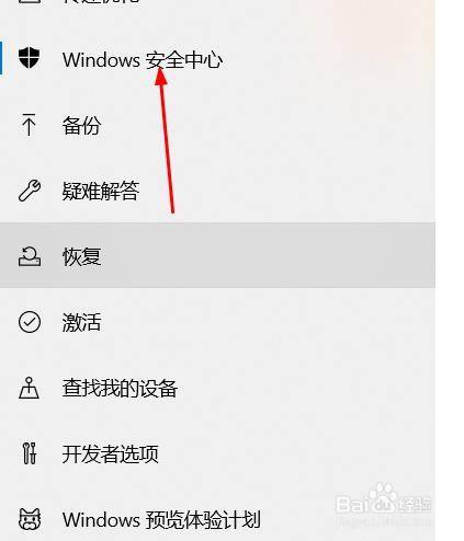 win10如何打开防火墙？