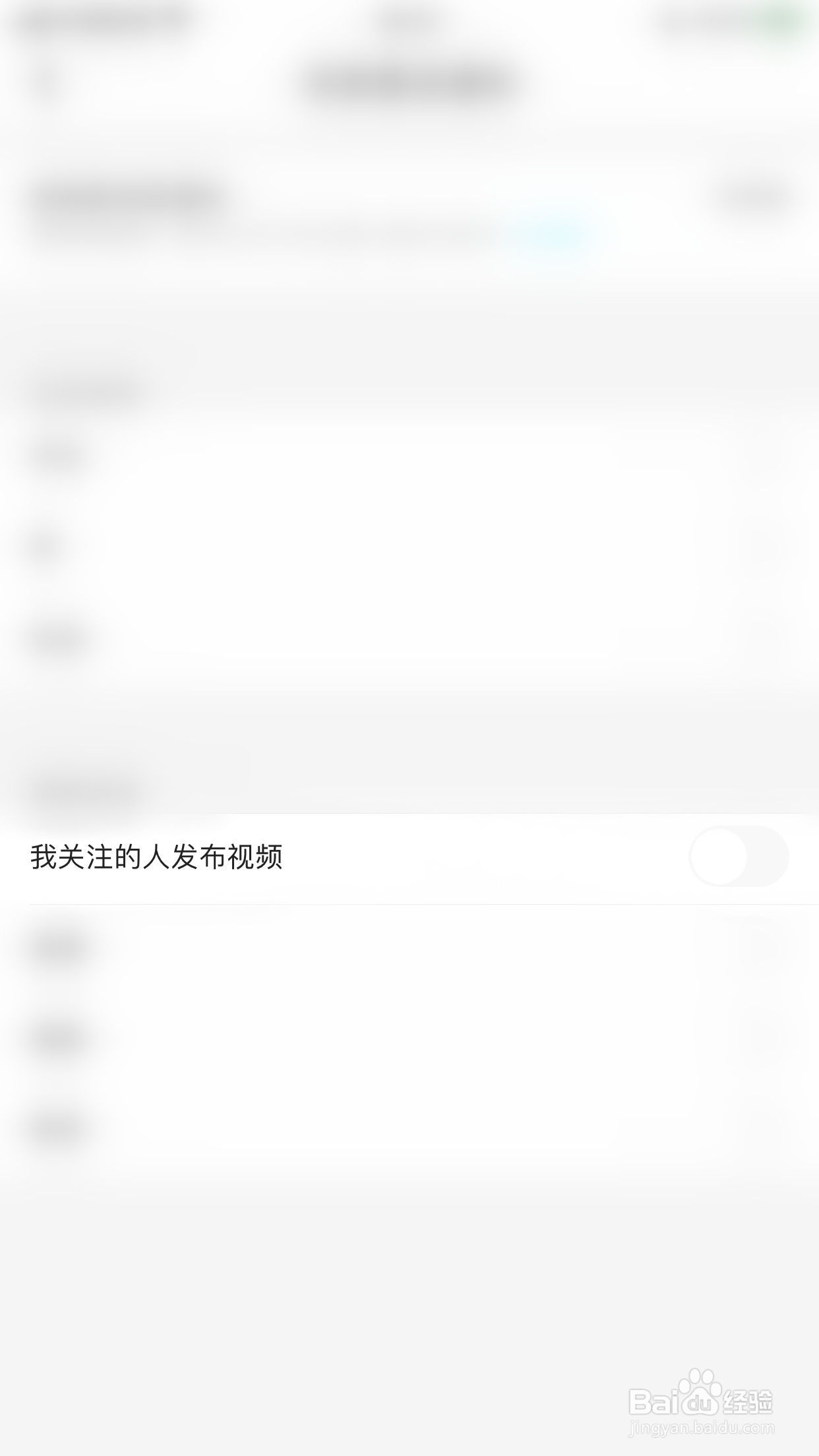 优酷如何停用我关注的人发布视频消息通知