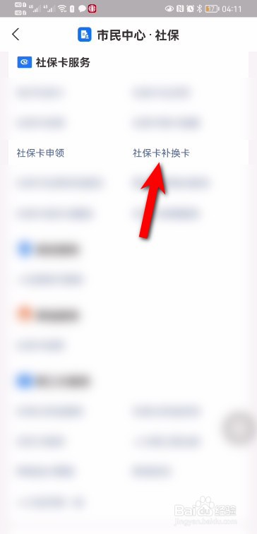 社保卡丢失了怎么重新办理
