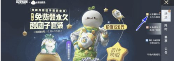 和平精英光影嘉年华绘制九色鹿活动攻略