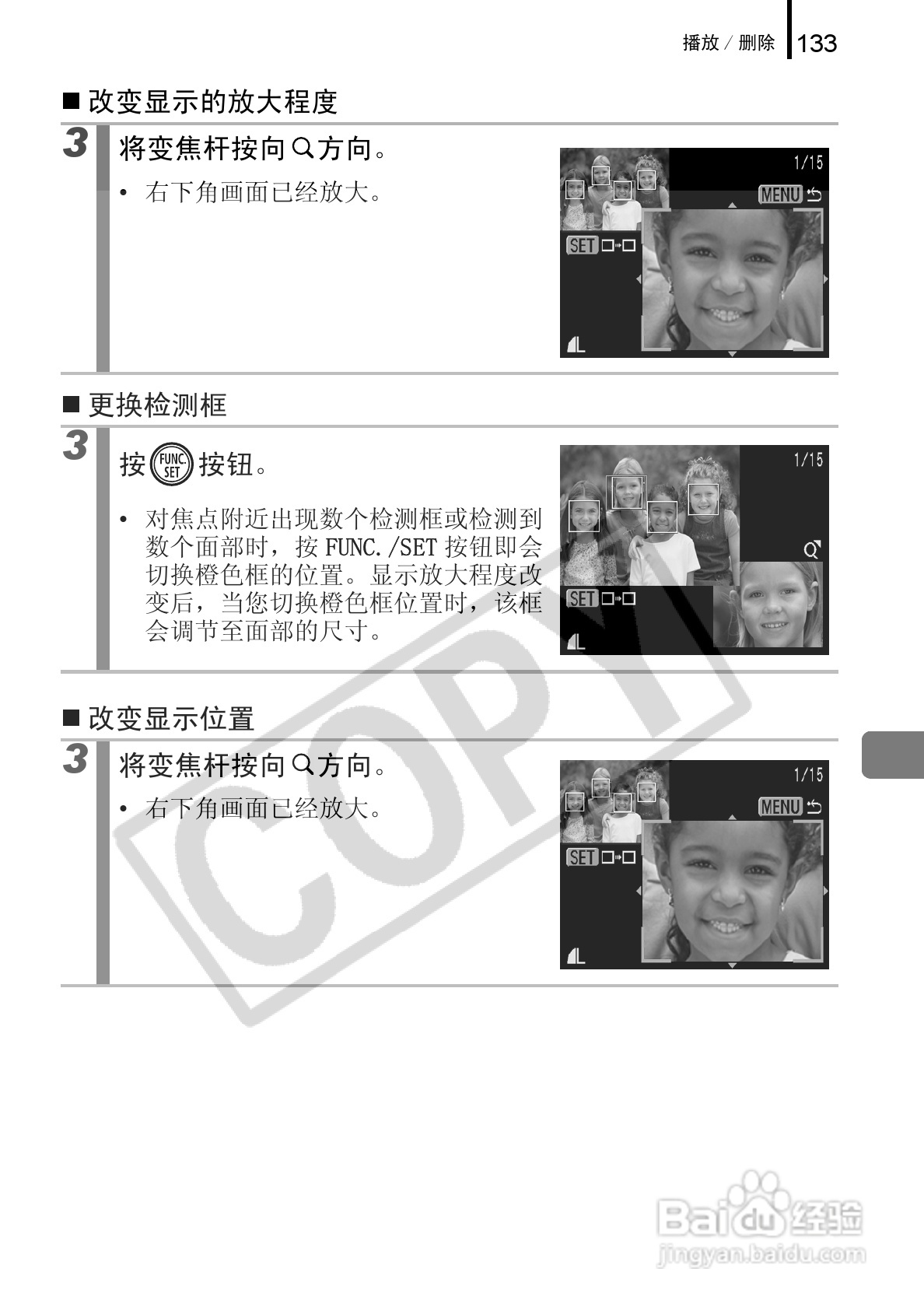 佳能DIGITAL IXUS 960 IS数码相机使用说明书:[14]