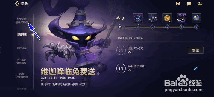 英雄联盟手游阿利斯塔的拳套任务攻略