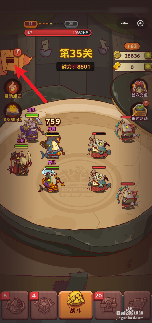 咸鱼之王怎么招募咸将