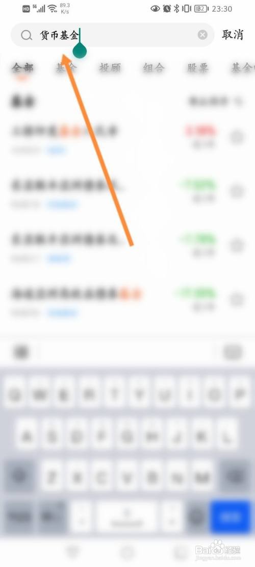 如何购买货币基金