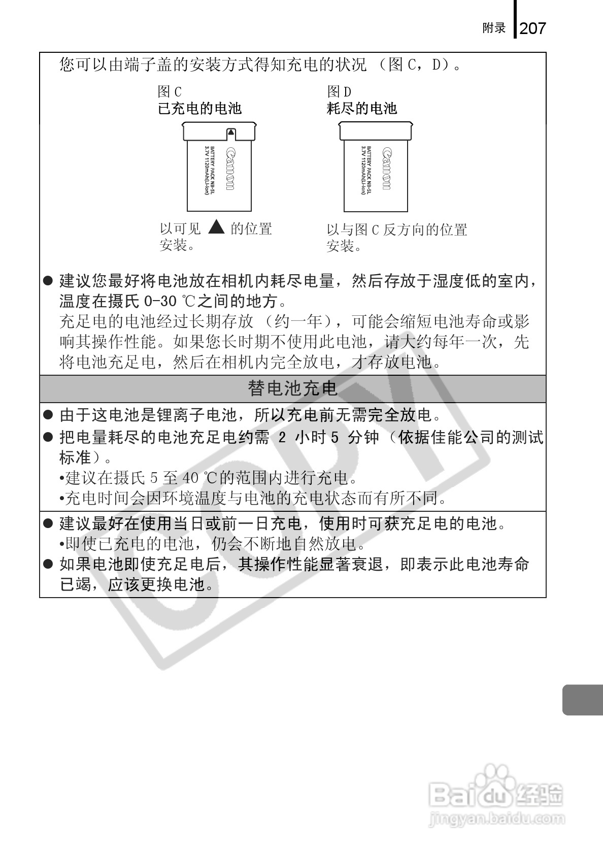 佳能DIGITAL IXUS 960 IS数码相机使用说明书:[21]
