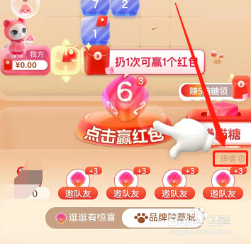 天猫双11喵糖总动员无法退队怎么办