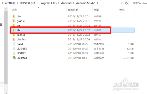 Android Studio汉化流程