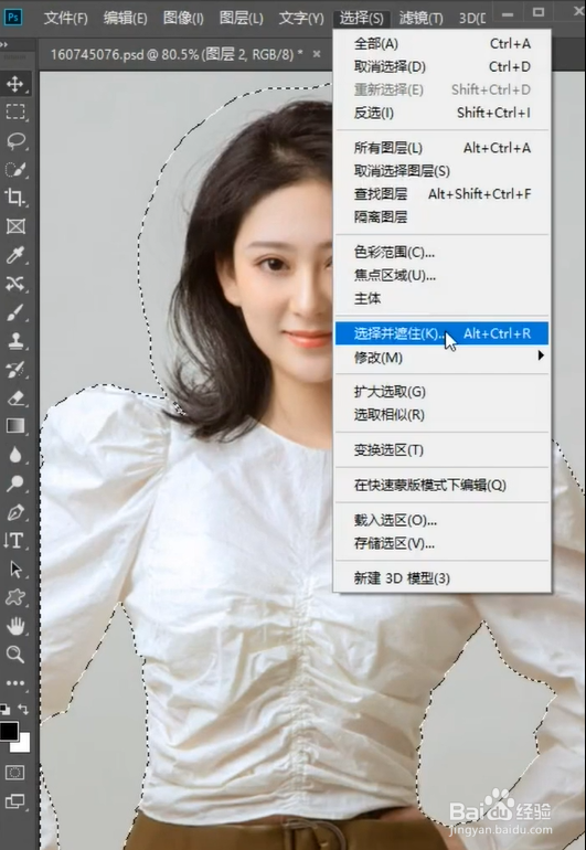 如何用PS抠取人物