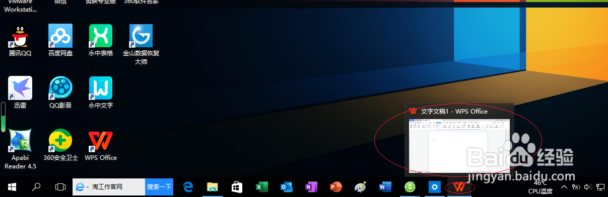 WPS文字处理 2022如何设置自定义分栏