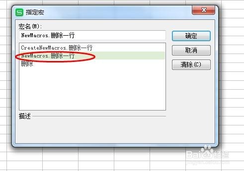 如何在表格中录制一个自己需要的宏