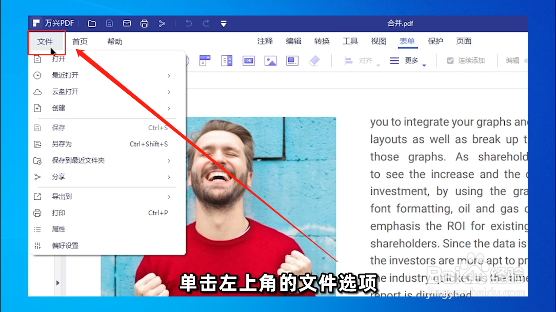 如何一次打印多个PDF文档?