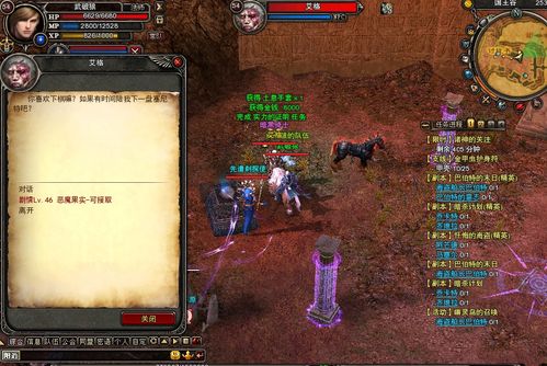 怎样做神鬼传奇恶魔果实任务