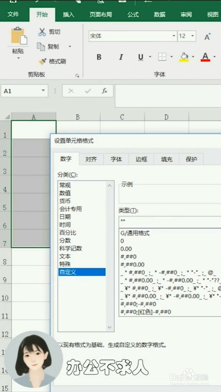 如何将数字显示为星号