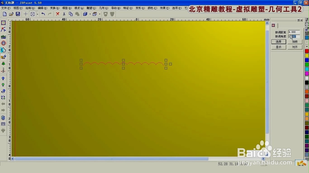 北京精雕旋转曲面应用