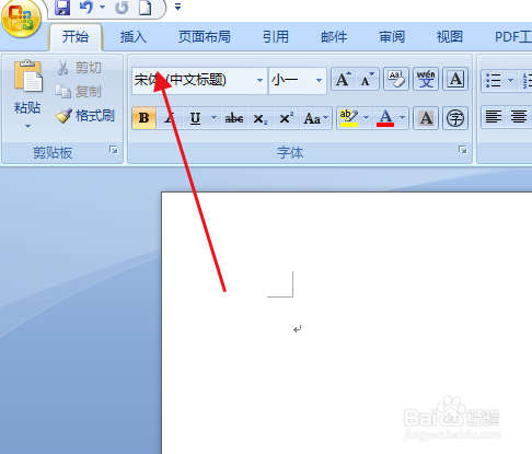 word如何插入表格