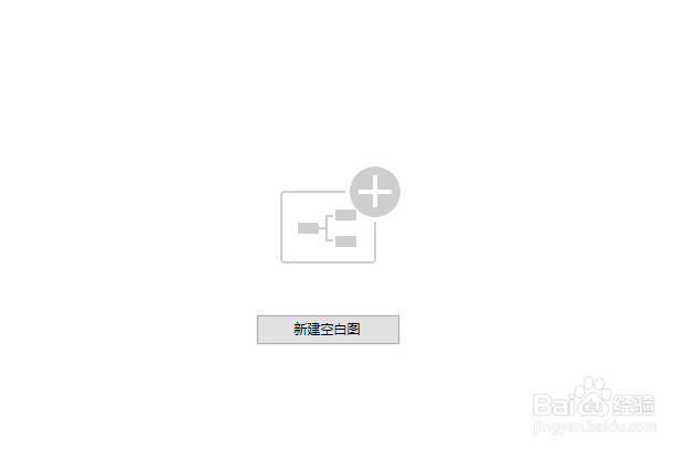 如何用Xmind制作年度工作报告