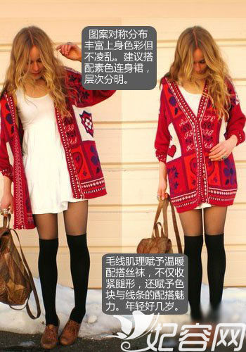 开身毛衫怎么穿更时尚