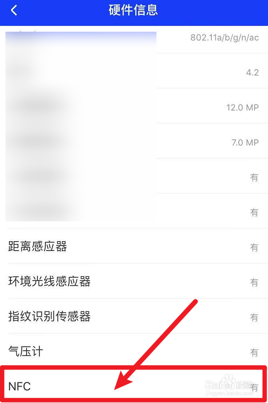 苹果xr有没有nfc功能门禁卡