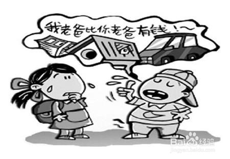 孩子有攀比心理怎么办